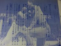 プロレス&ボクシング　’71/4月号増刊　「昭和46年（1971）」