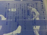 プロレス&ボクシング　’71/4月号増刊　「昭和46年（1971）」