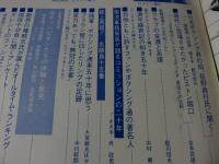 プロレス&ボクシング　別冊11　’71/創刊号　「昭和46年（1971）」