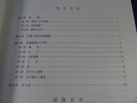北九州市埋蔵文化財調査報告書 第178集 　「中島遺跡」