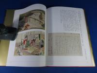 一誠堂書店創業100周年記念　古典籍善本展示即売会目録