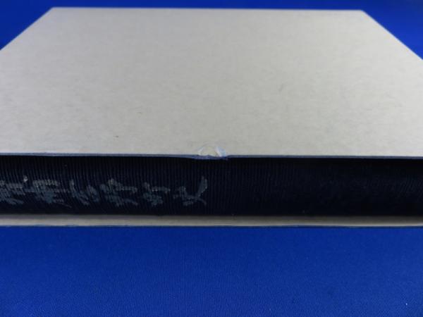 増補吉野町史(増補吉野町史編集委員会 編) / 古本、中古本、古書籍の