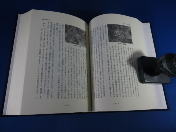 増補吉野町史(増補吉野町史編集委員会 編) / 古本、中古本、古書籍の
