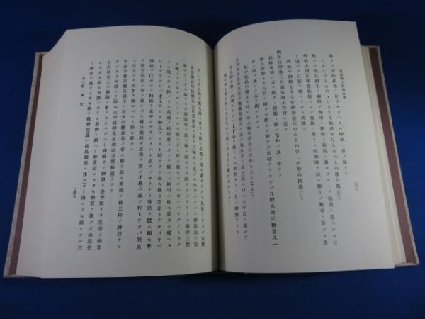 奈良県吉野郡史料 上中下（3冊） 限定300部(吉野郡役所 編