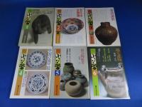 小さな蕾　「昭和54年　1～12月号　12冊」