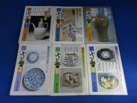 小さな蕾　「昭和55年　1～12月号　12冊」