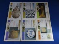 小さな蕾　「昭和56年　1～12月号　12冊」