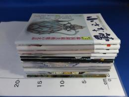 小さな蕾　「昭和61年　1～12月号　12冊」