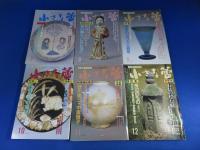 小さな蕾　「昭和61年　1～12月号　12冊」