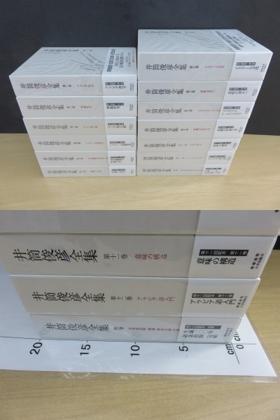 井筒俊彦全集 全13巻揃（12巻+別巻1）(井筒俊彦) / 古本、中古本