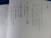 特別展　台北国立故宮博物院　神品至宝