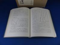 地理学者　岩崎健吉