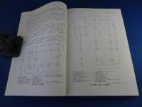 郡戸遺跡　―南阪奈道路建設に伴う発掘調査報告書―