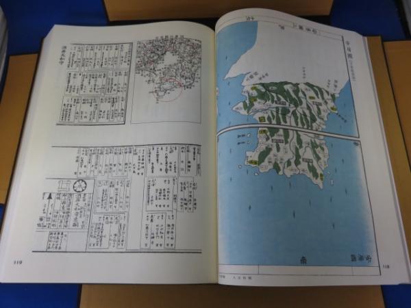 Amazon.co.jp: 文政天保国郡全図並大名武鑑 (日本地図選集