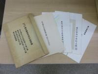 大神宮叢書 全17冊揃「本巻16冊・別冊附図4枚」