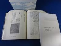 大阪狭山市史　第12巻　地名編　付図（3枚揃）