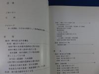 特別展 堺発掘物語　古墳と遺跡から見た堺の歴史
