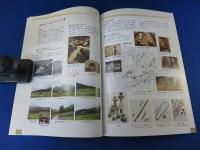新庄町歴史民俗資料館　常設展示図録　2000