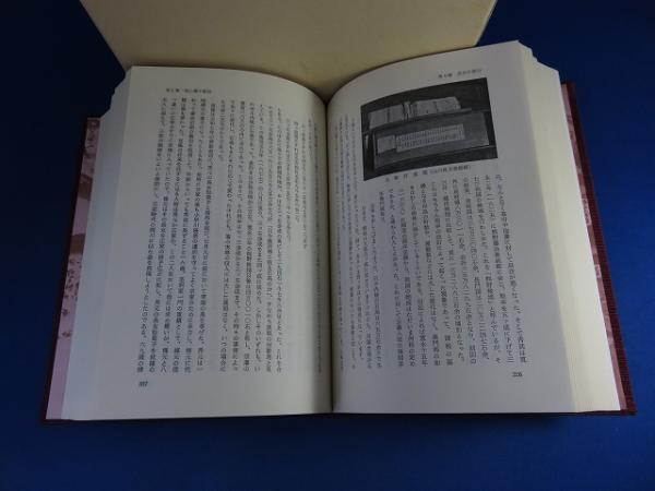徳山市史 上(徳山市史編纂委員会 編) / 古本、中古本、古書籍の