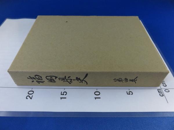 復刻 日本古典文学館 第一期第七回配本（揃い）(日本古典文学会