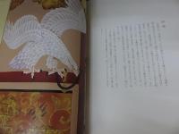 吉祥文様聚成　福禄寿