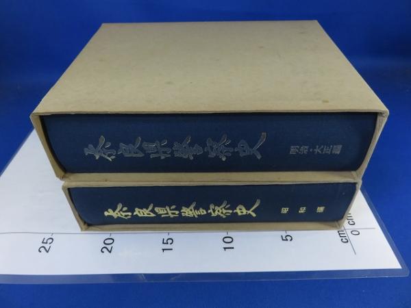 奈良県警察史、昭和編