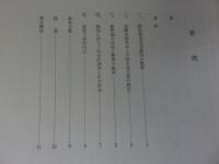 板絵智光曼荼羅図修理報告書