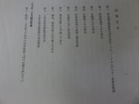 板絵智光曼荼羅図修理報告書