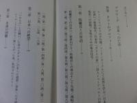 桂離宮　ブルーノ・タウトは証言する