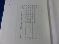 鎌倉遺文 「古文書編 第37巻」