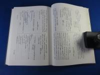 鎌倉遺文 「古文書編 第37巻」