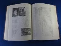 郡上八幡町史　「上下2冊揃」　「復刻版」