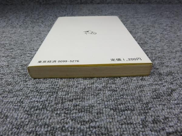 霊動する念力秘法(甲賀宗念) / 古本、中古本、古書籍の通販は「日本の 