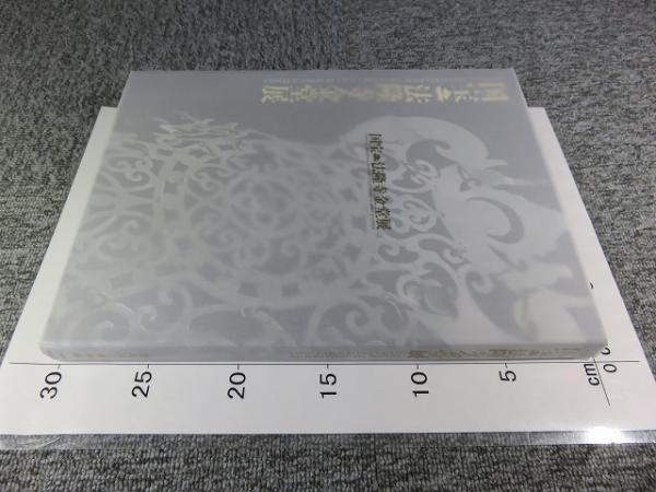 図録 国宝 法隆寺金堂展 奈良国立博物館 2008年　正誤表付き 奈良国立博物館、最大規模の国宝展 約140件の仏教・神道美術集結