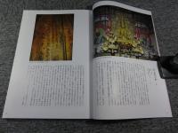 なら仏像館　名品図録 2016