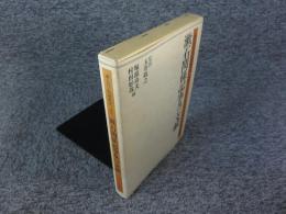 漱石關係記事及び文献 「漱石作品論集成 別巻」