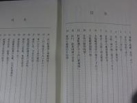 郵便風土記　近畿編