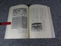 郵便風土記　近畿編