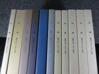 山岳　第101年（通巻159号）～第１１1年（通巻169号）
