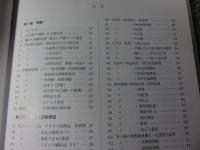 維新の郵便　日本初期郵便史　月刊『たんぶるぽすと』増刊第47号　