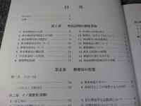 肥後国熊本郵便局にみる明治前期の郵便