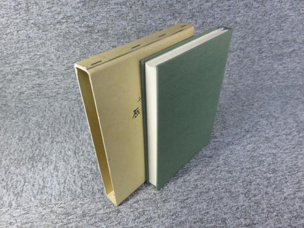 ふるさと大和郡山歴史事典(大和郡山市文化財審議会編) / 古本、中古本 