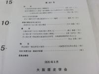 ヒストリア　第281号