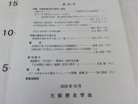 ヒストリア　第282号