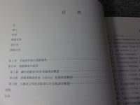 桜井市内遺跡発掘調査報告書　－2017年度—　