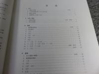 朝見遺跡 (第1・2次) 発掘調査報告 —松阪市和屋町—