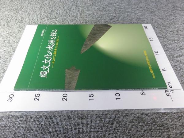 山形のこけし(柴田長吉郎：箕輪新一) / エイワ書店 / 古本、中古
