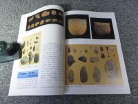 秋季特別展　縄文文化の起源を探る　－はじめて土器を手にしたひとびと－