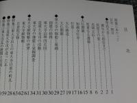 大仏開眼 -東大寺の考古学-　平成12年度秋季特別展