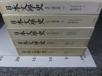日本文学史 近世篇、近代・現代篇 全10巻(ドナルド・キーン) / 古本